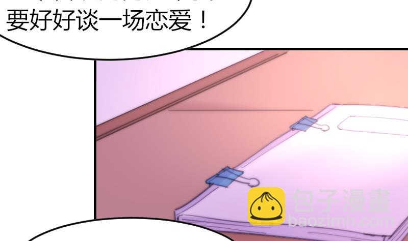 第76话 第三页(1/2)-第76话