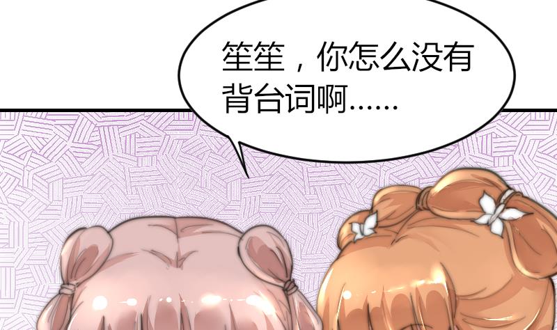 第78话 还有下次(1/2)-第78话