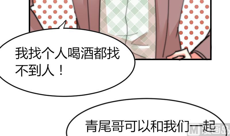 第80话 你让我去我就去？(1/2)-第80话