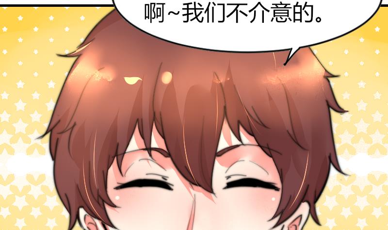 第80话 你让我去我就去？(1/2)-第80话