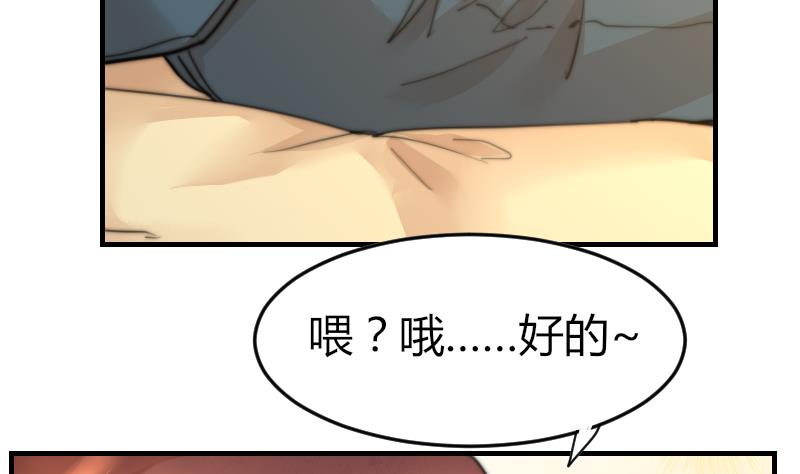 第80话 你让我去我就去？(1/2)-第80话