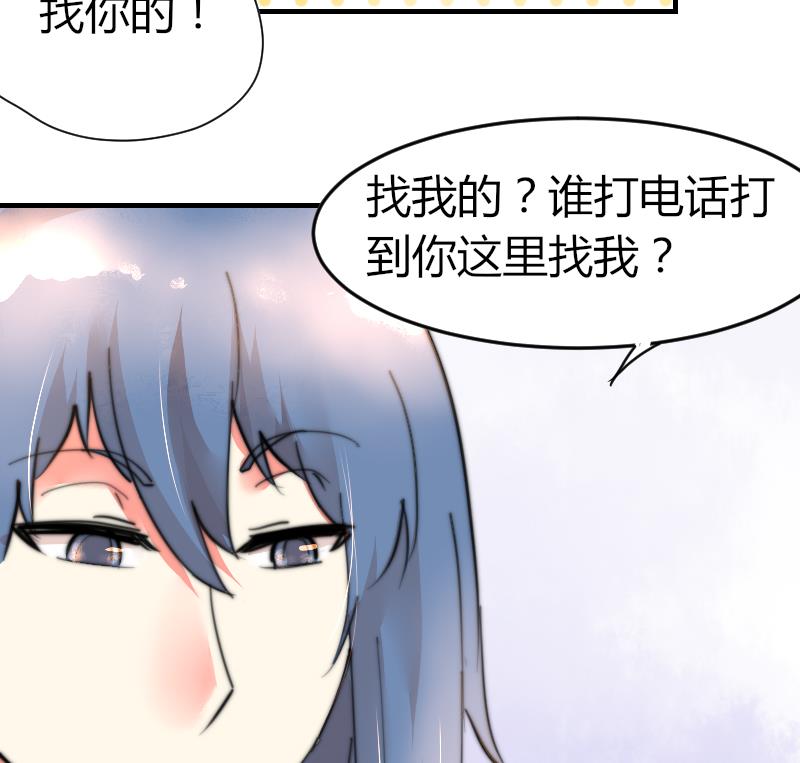 第80话 你让我去我就去？(1/2)-第80话