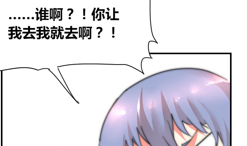 第80话 你让我去我就去？(1/2)-第80话