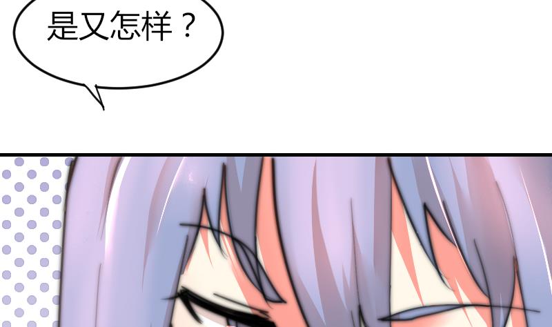 第80话 你让我去我就去？(1/2)-第80话