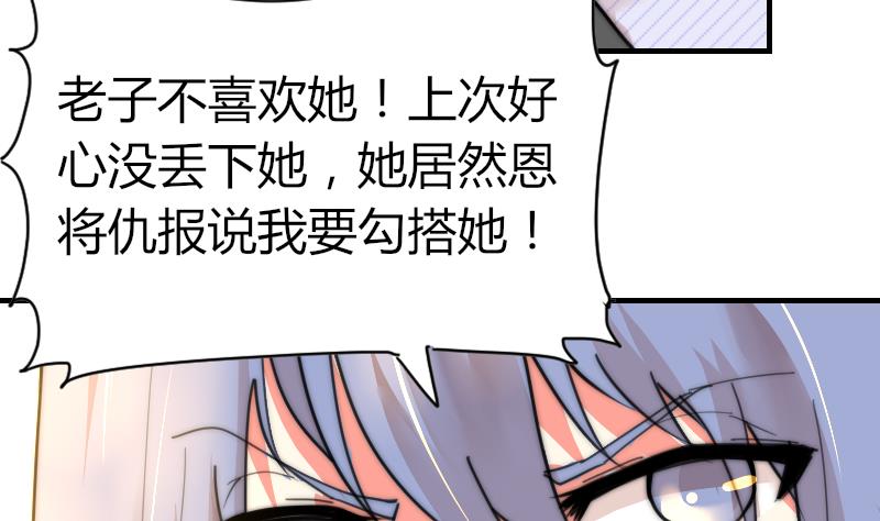 第82话 你很上镜啊(1/2)-第82话