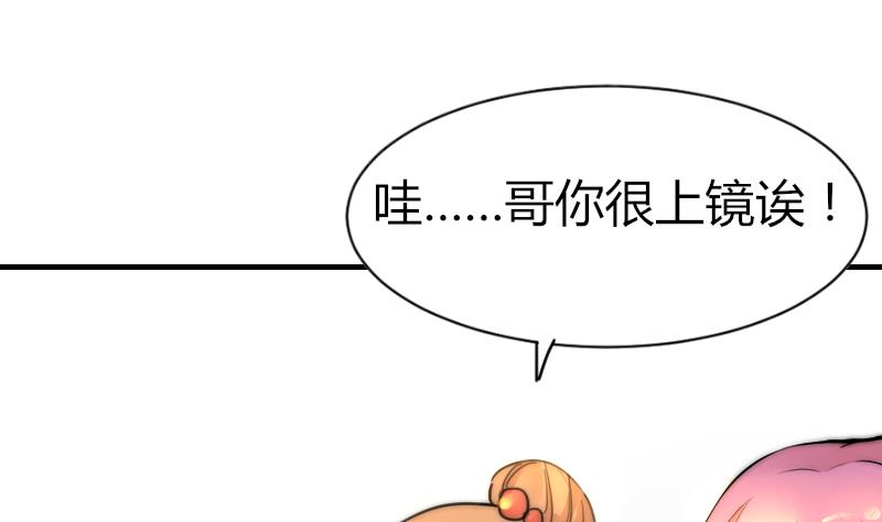 第82话 你很上镜啊(1/2)-第82话