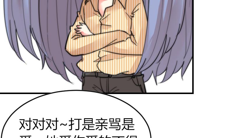 第84话 出乎意料(1/2)-第84话