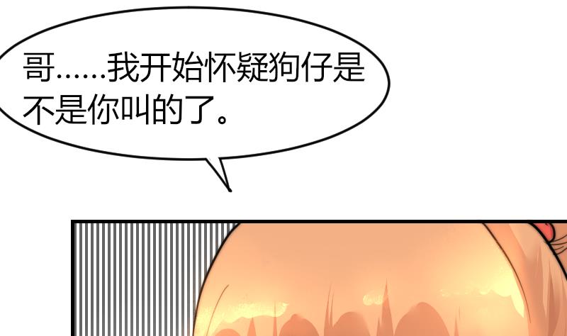 第84话 出乎意料(1/2)-第84话