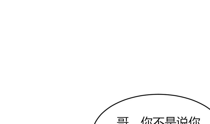 第84话 出乎意料(1/2)-第84话