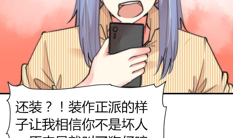 第84话 出乎意料(1/2)-第84话