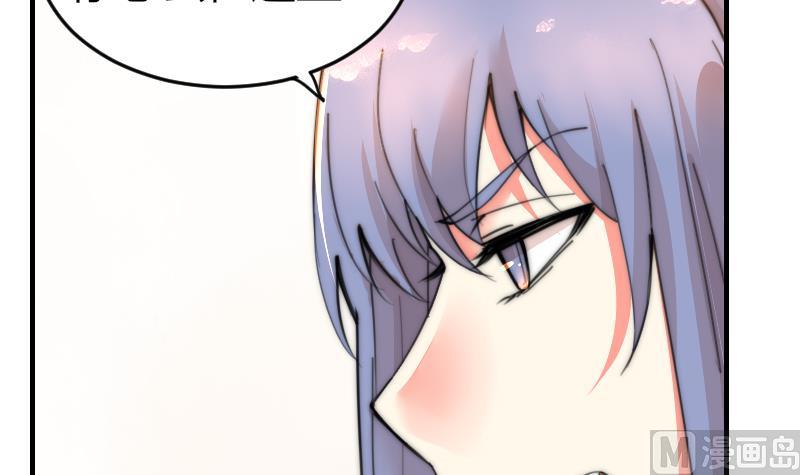 第86话 管好你自己-第86话