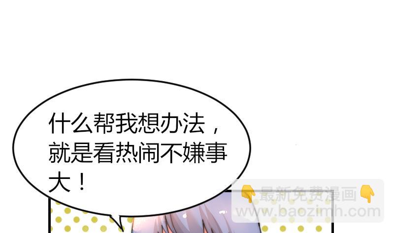 第86话 管好你自己-第86话