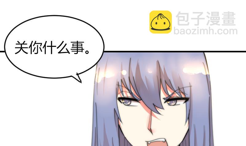 第86话 管好你自己-第86话