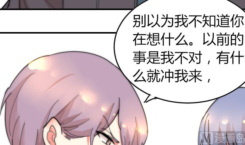 第86话 管好你自己-第86话