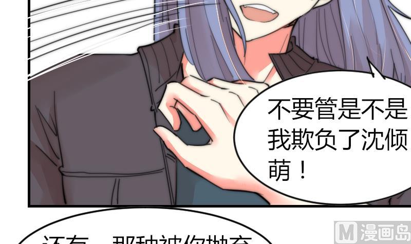 第86话 管好你自己-第86话