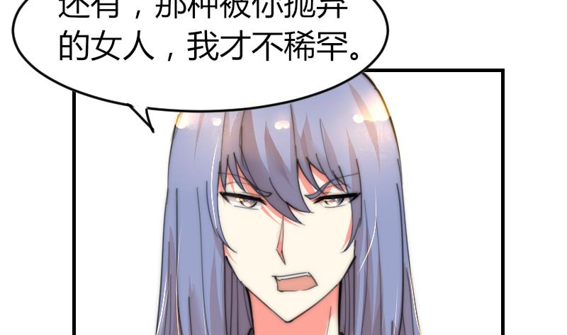 第86话 管好你自己-第86话