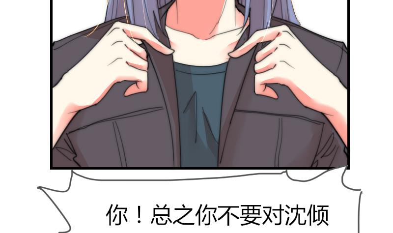 第86话 管好你自己-第86话