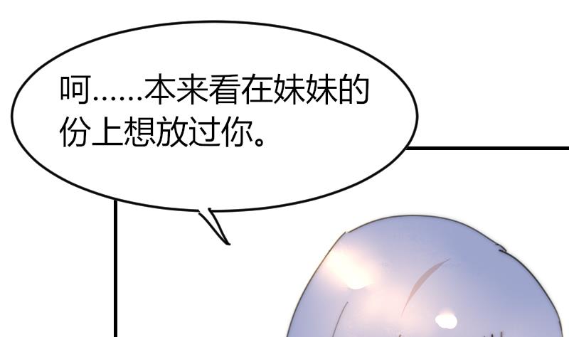 第86话 管好你自己-第86话