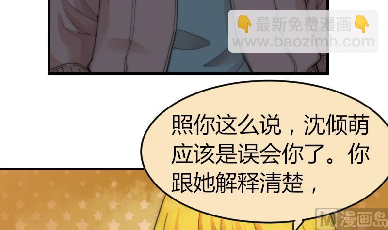 第86话 管好你自己-第86话