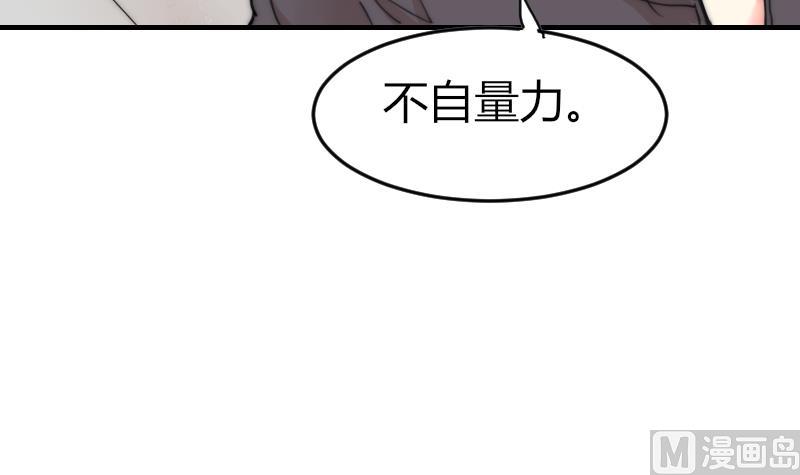 第86话 管好你自己-第86话