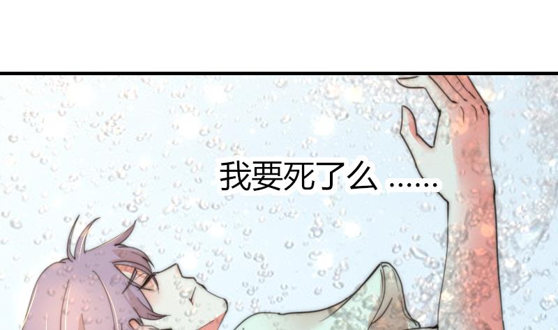 第86话 管好你自己-第86话