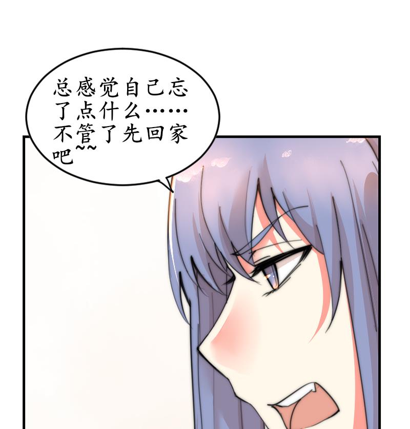 第86话 管好你自己-第86话