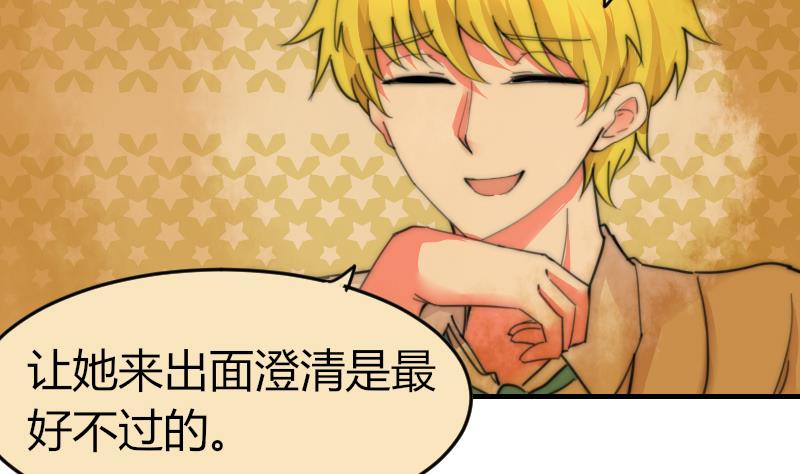 第86话 管好你自己-第86话