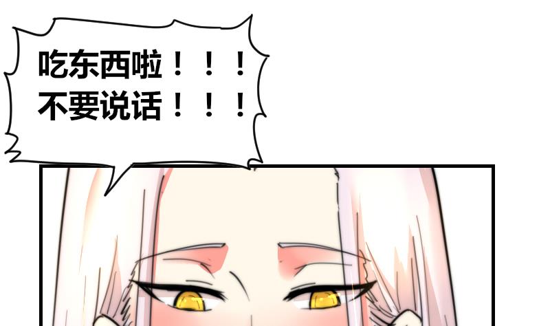 第88话 拒之门外(1/2)-第88话