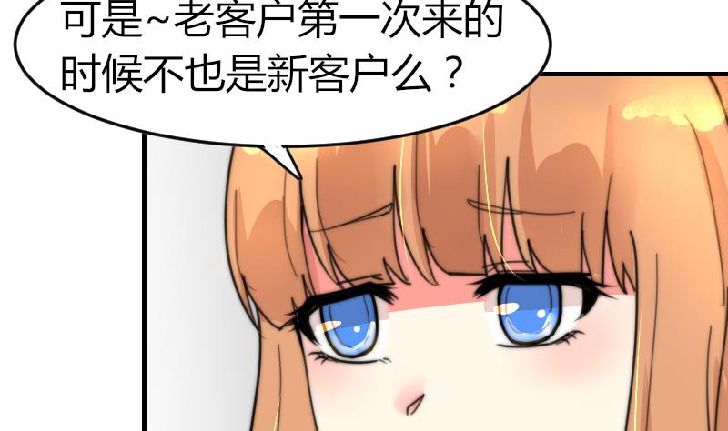 第88话 拒之门外(1/2)-第88话