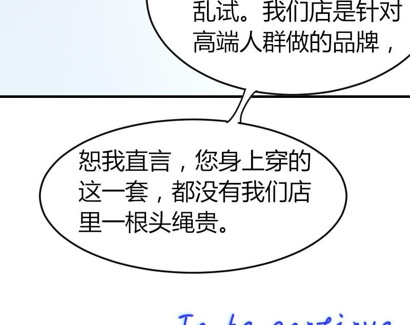 第88话 拒之门外(1/2)-第88话