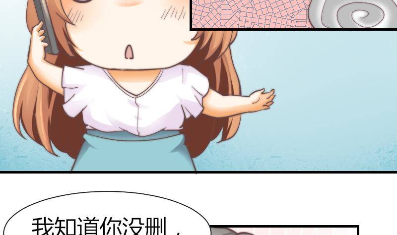 第9话 蓝尾整容？！-第10话