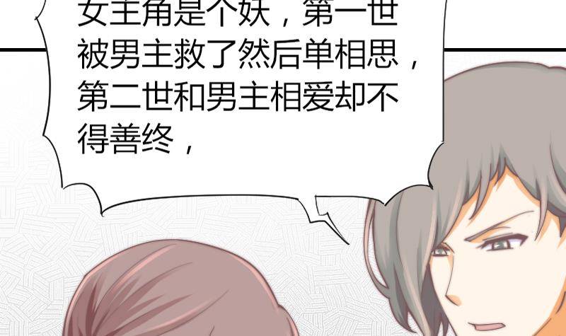 第9话 蓝尾整容？！-第10话