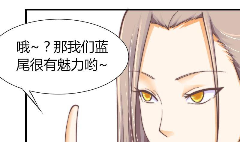 第9话 蓝尾整容？！-第10话