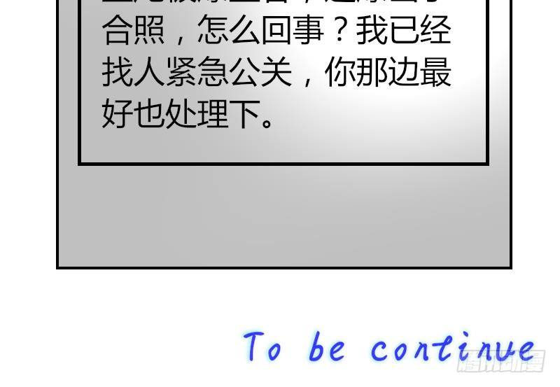 第9话 蓝尾整容？！-第10话