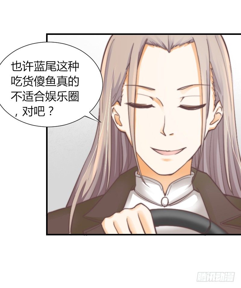 第9话 蓝尾整容？！-第10话