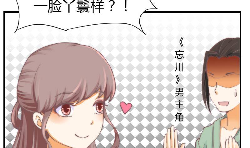 第9话 蓝尾整容？！-第10话