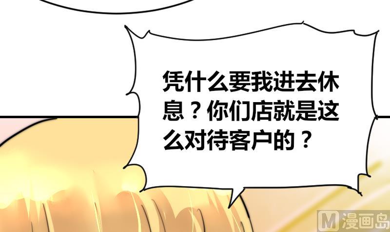 第90话 我全都要-第90话