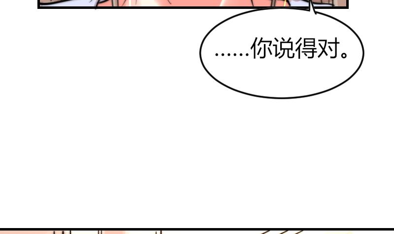 第90话 我全都要-第90话