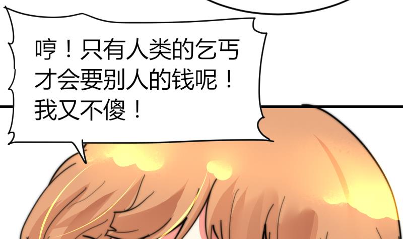 第92话 穿成这样(1/2)-第92话