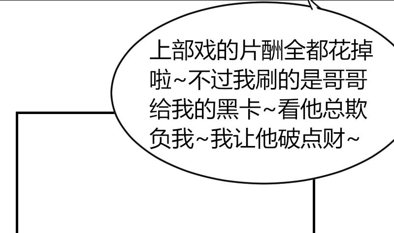 第92话 穿成这样(1/2)-第92话