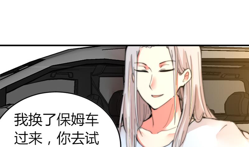 第92话 穿成这样(1/2)-第92话