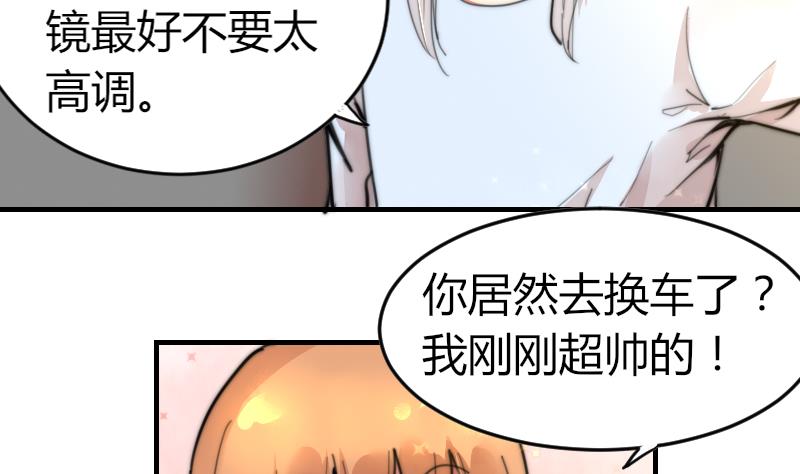 第92话 穿成这样(1/2)-第92话