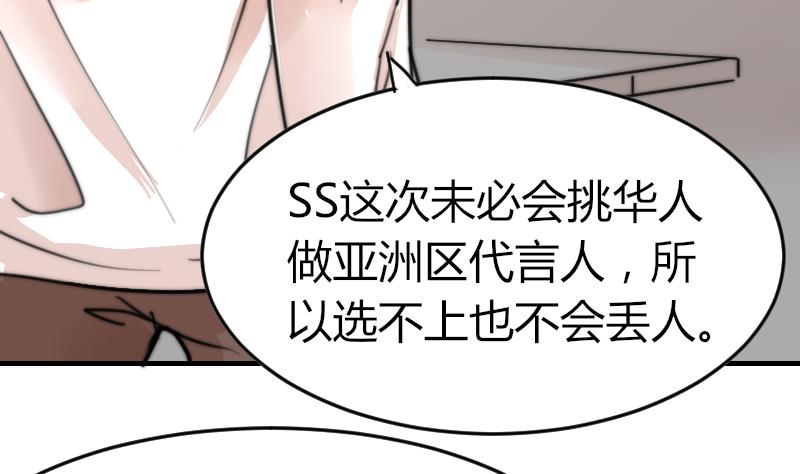 第92话 穿成这样(1/2)-第92话