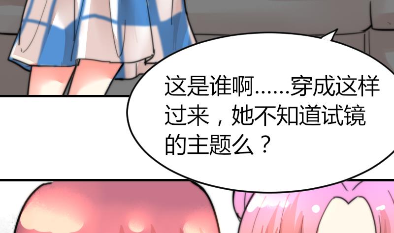 第92话 穿成这样(1/2)-第92话