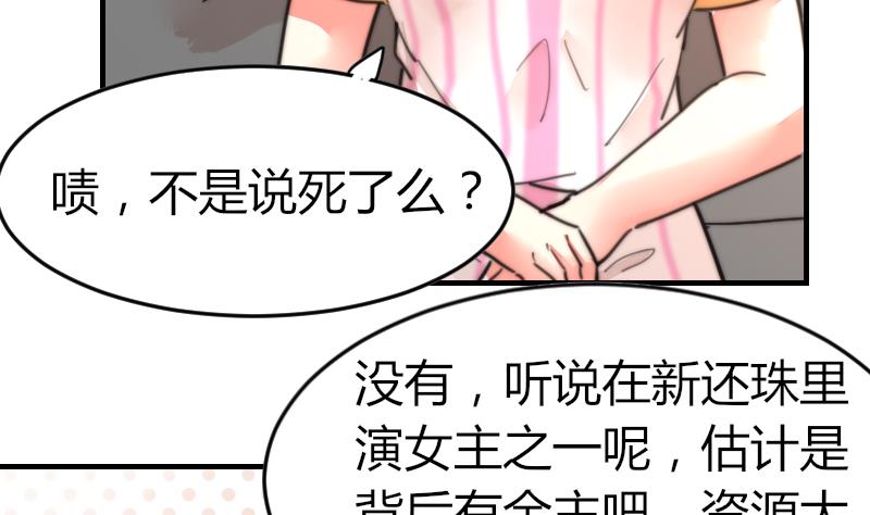 第92话 穿成这样(1/2)-第92话