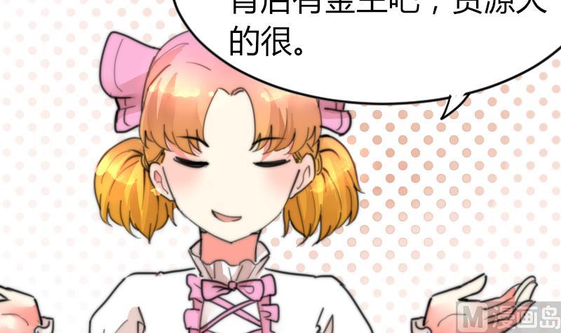 第92话 穿成这样(1/2)-第92话