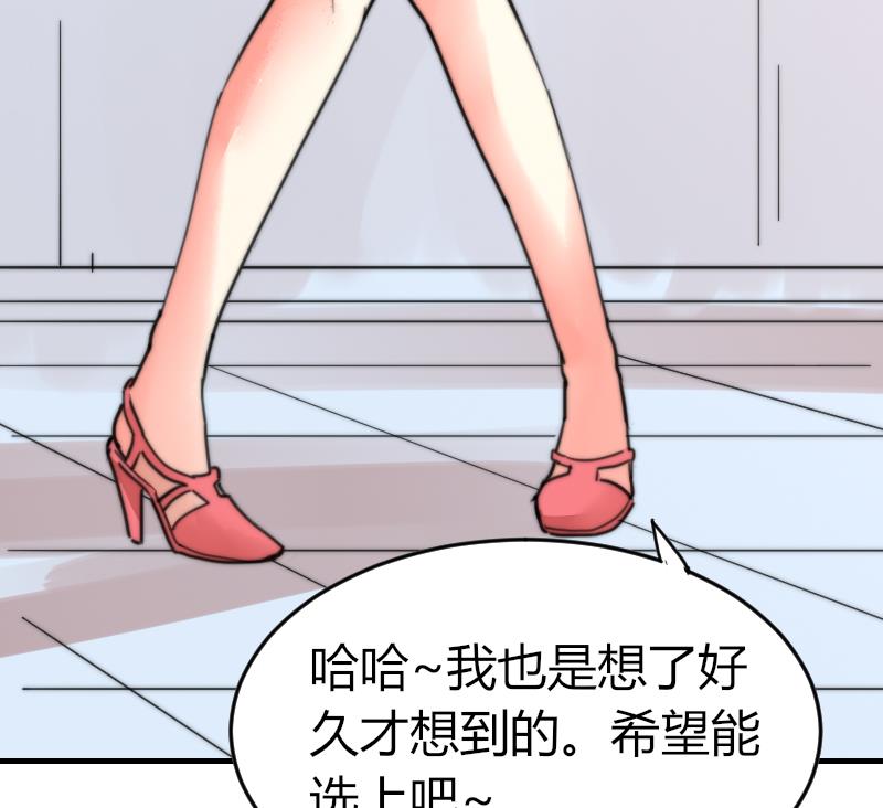 第92话 穿成这样(1/2)-第92话