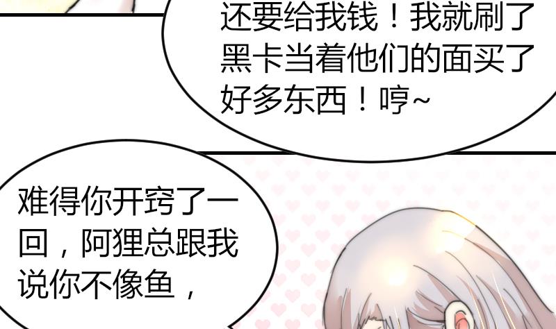 第92话 穿成这样(1/2)-第92话