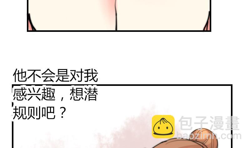 第94话 好笨哦-第94话