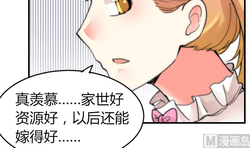 第96话 不是我难道是她-第96话